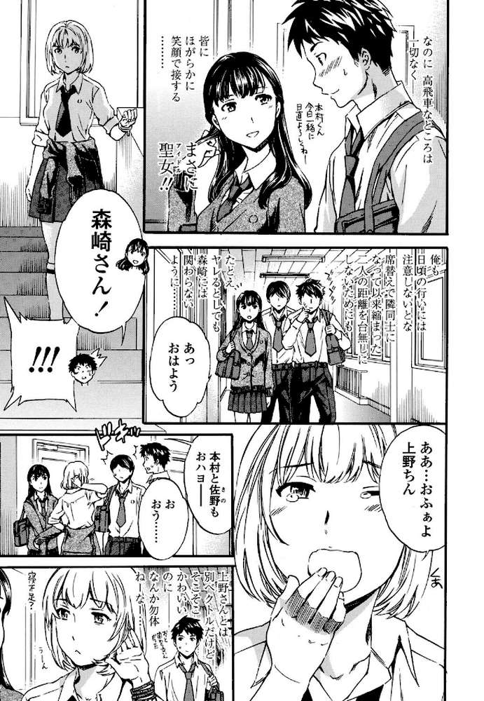 Yummy！（通常版） by Cuvie (p4)