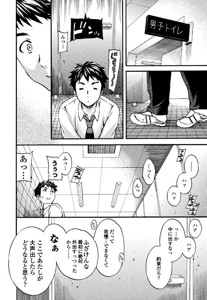 Yummy！（通常版） by Cuvie (p5)