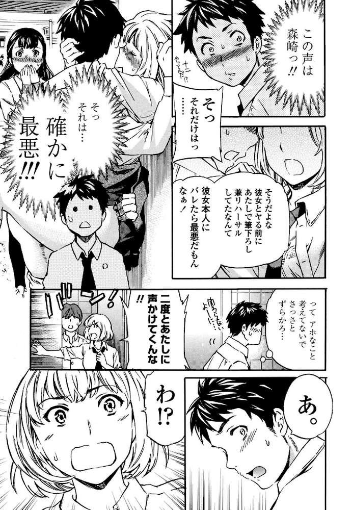 Yummy！（通常版） by Cuvie (p6)