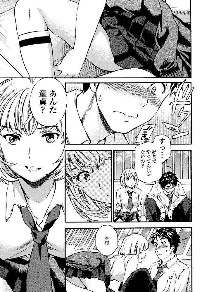 Yummy！（通常版） by Cuvie (p7)