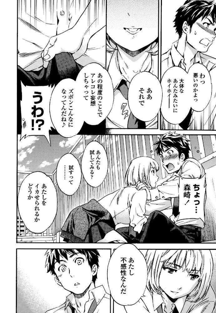 Yummy！（通常版） by Cuvie (p8)