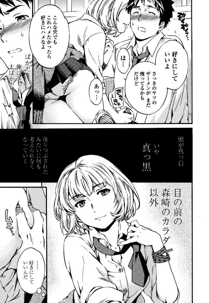 Yummy！（通常版） by Cuvie (p9)