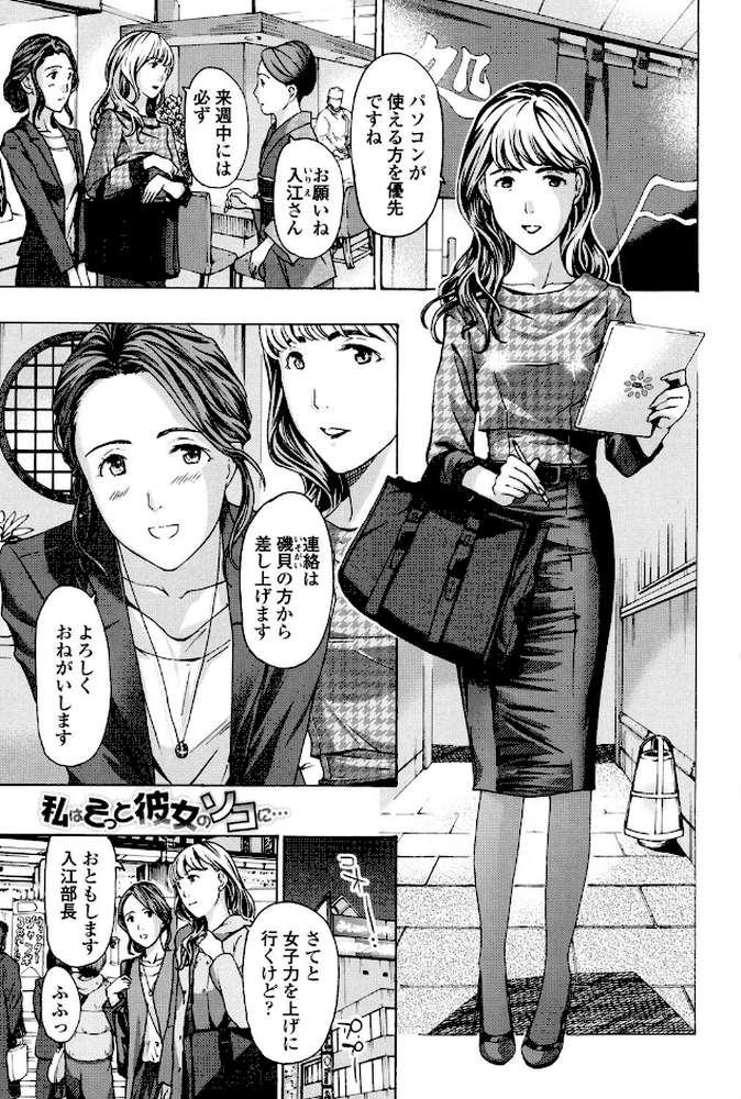 ガールズガールズ by あさぎ龍 (p5)