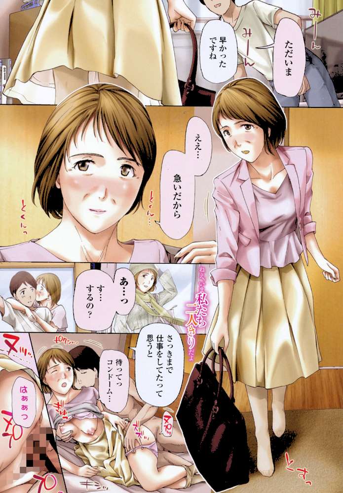 ねえ、いま私たち二人きりだよ by あさぎ龍 (p3)