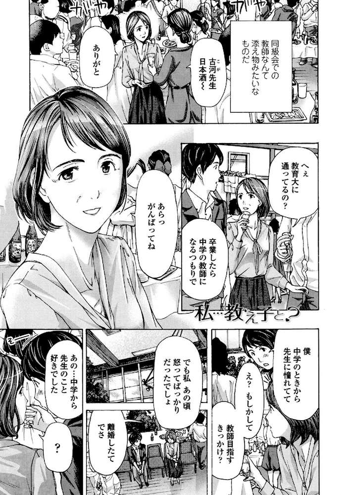 ねえ、いま私たち二人きりだよ by あさぎ龍 (p5)