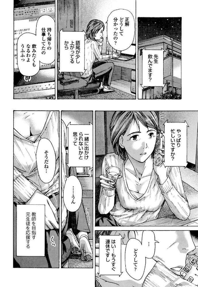 ねえ、いま私たち二人きりだよ by あさぎ龍 (p8)