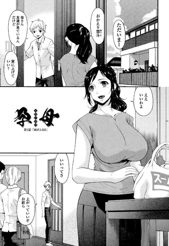 孕母（YOUBO） by 唄飛鳥 (p2)