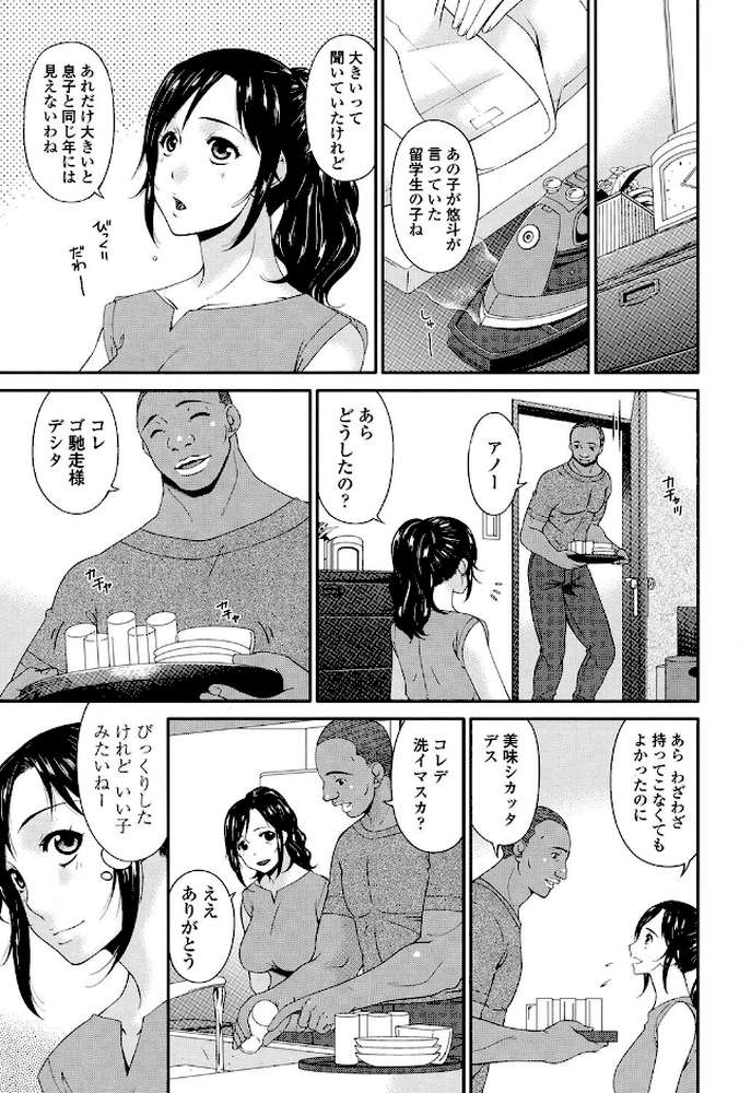 孕母（YOUBO） by 唄飛鳥 (p4)