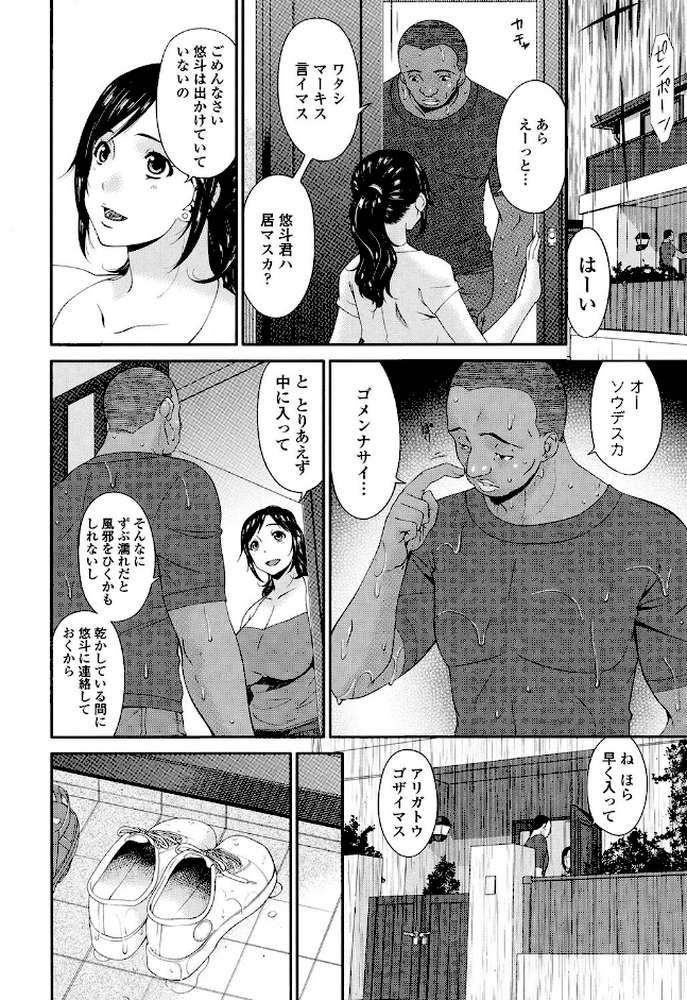 孕母（YOUBO） by 唄飛鳥 (p5)