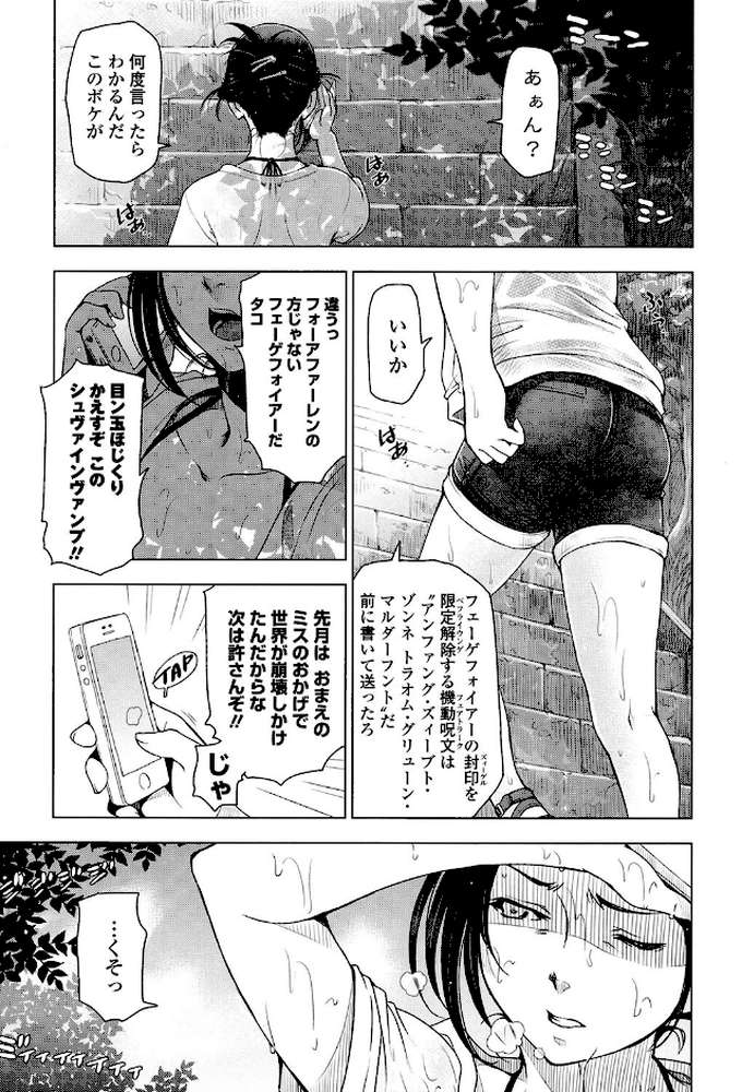 夏汁〜汗にまみれてぐっちゃぐちゃ〜 by 瀬奈陽太郎 (p3)