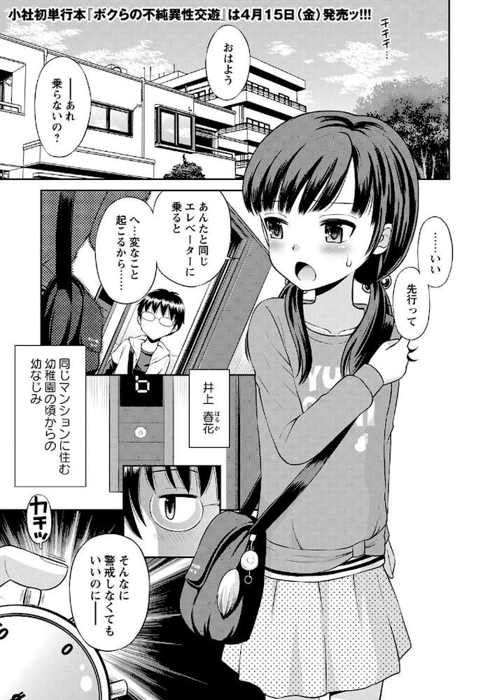 ボクらの停止世界 Another File by たまちゆき (p1)