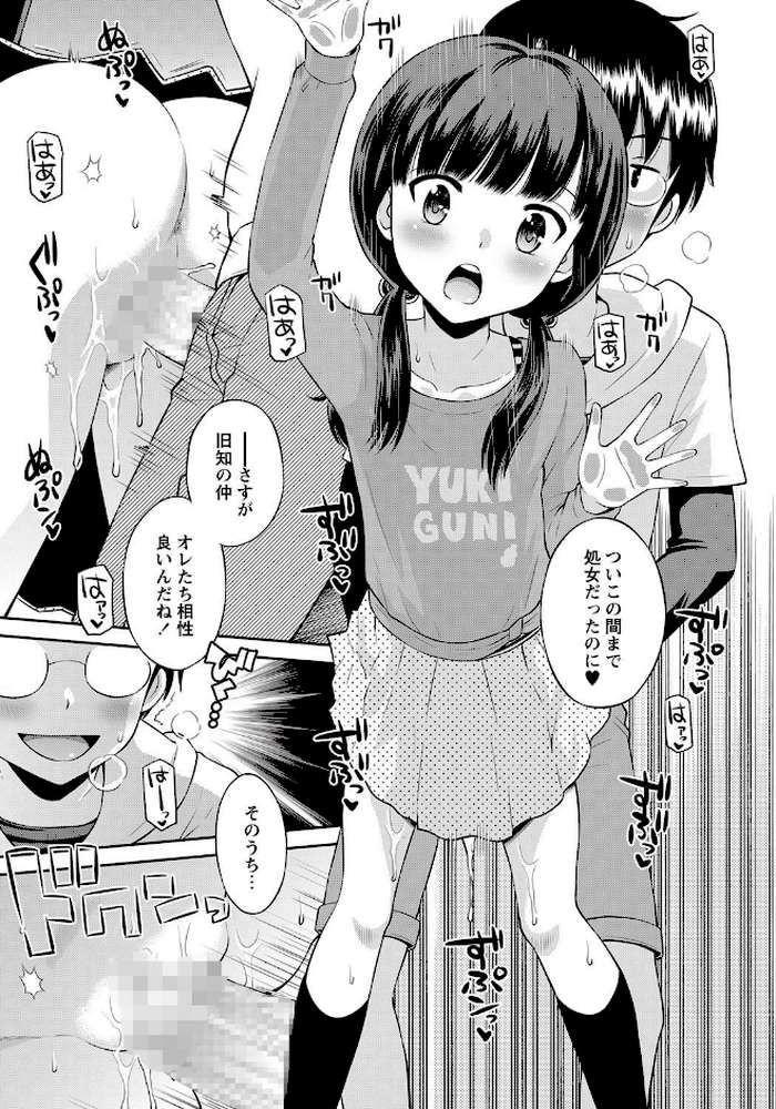 ボクらの停止世界 Another File by たまちゆき (p3)