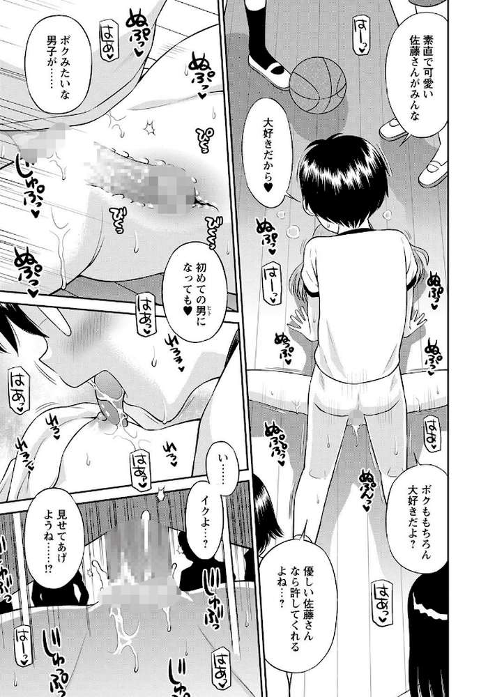 ボクらの停止世界 Another File by たまちゆき (p7)