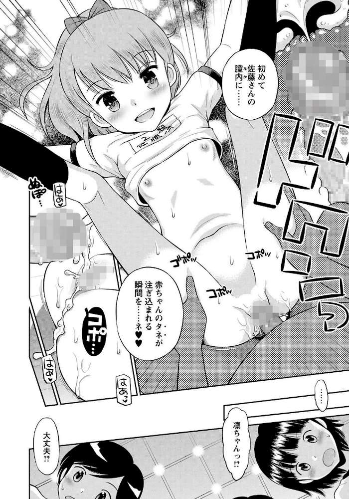 ボクらの停止世界 Another File by たまちゆき (p8)