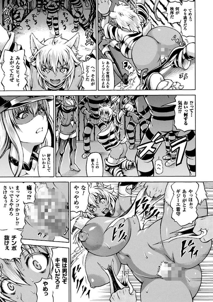 奪われて与えられたもの―超乳改造― by しいなかずき (p19)