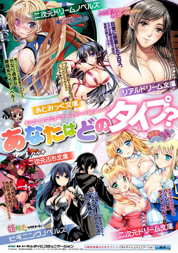 奪われて与えられたもの―超乳改造― by しいなかずき (p24)