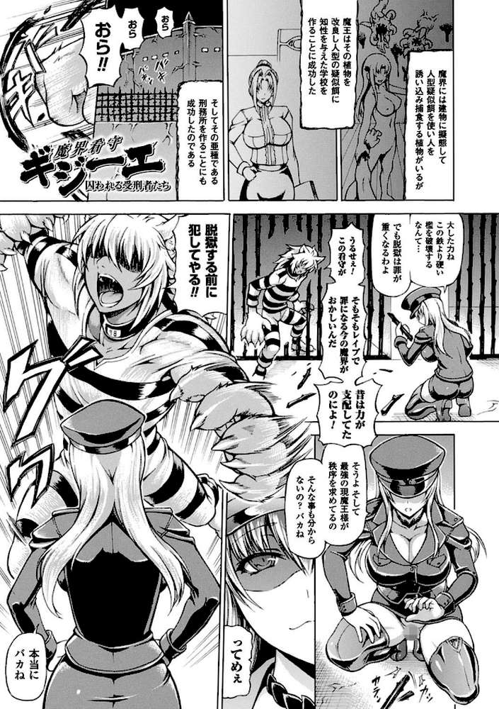 奪われて与えられたもの―超乳改造― by しいなかずき (p17)