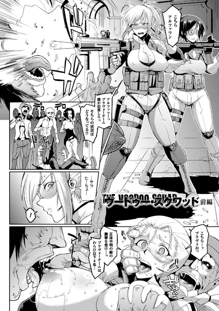 パラサイトクイーン by 煌野一人 (p19)