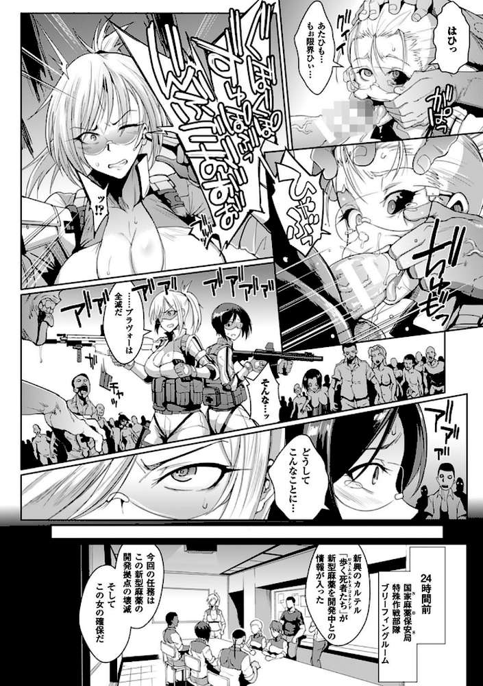 パラサイトクイーン by 煌野一人 (p21)