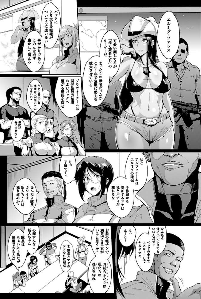 パラサイトクイーン by 煌野一人 (p22)