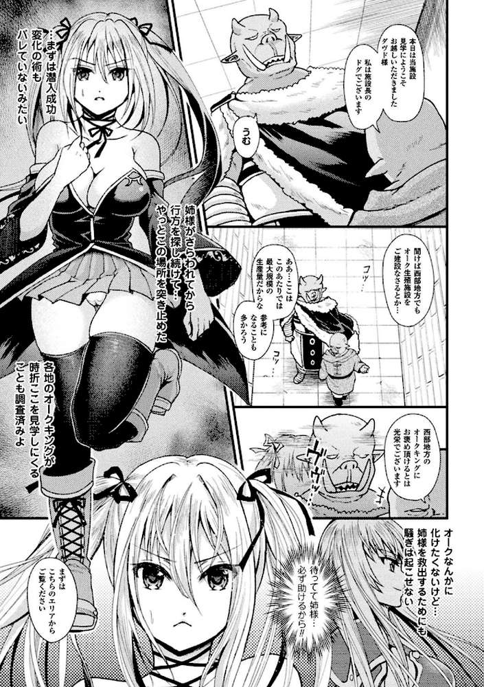 別冊コミックアンリアル 人間牧場編 デジタル版 Vol.7 by 新堂エル TRY方言 種梨みや 池下真上 (p12)