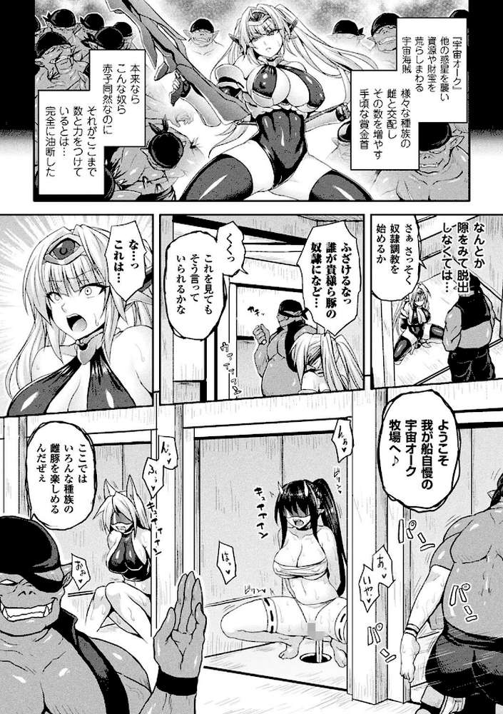 別冊コミックアンリアル 人間牧場編 デジタル版 Vol.8 by エレクトさわる あまぎみちひと KANZUME 坂崎ふれでぃ ソメジマ シリ蔵 (p17)