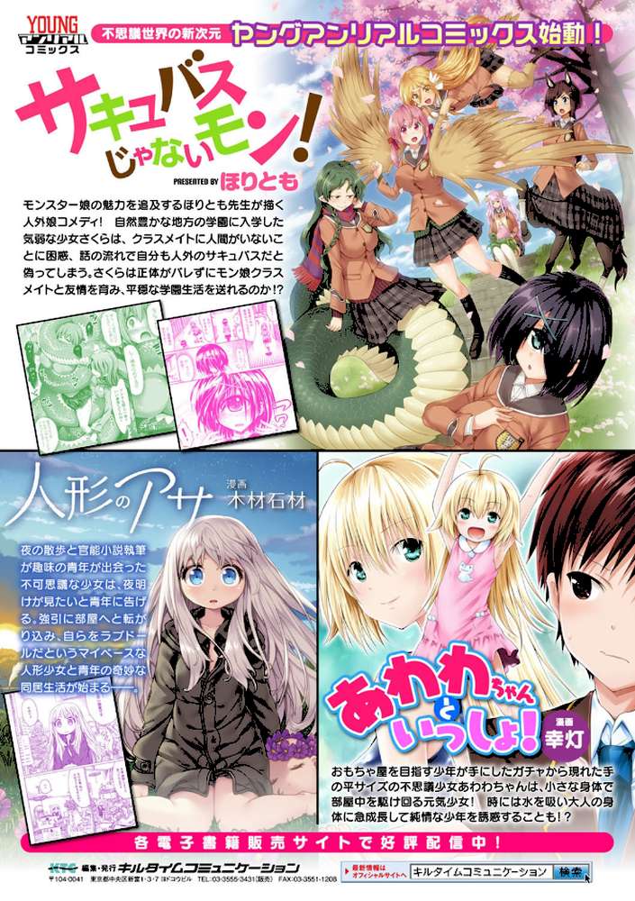 別冊コミックアンリアル 人間牧場編 デジタル版 Vol.8 by エレクトさわる あまぎみちひと KANZUME 坂崎ふれでぃ ソメジマ シリ蔵 (p33)