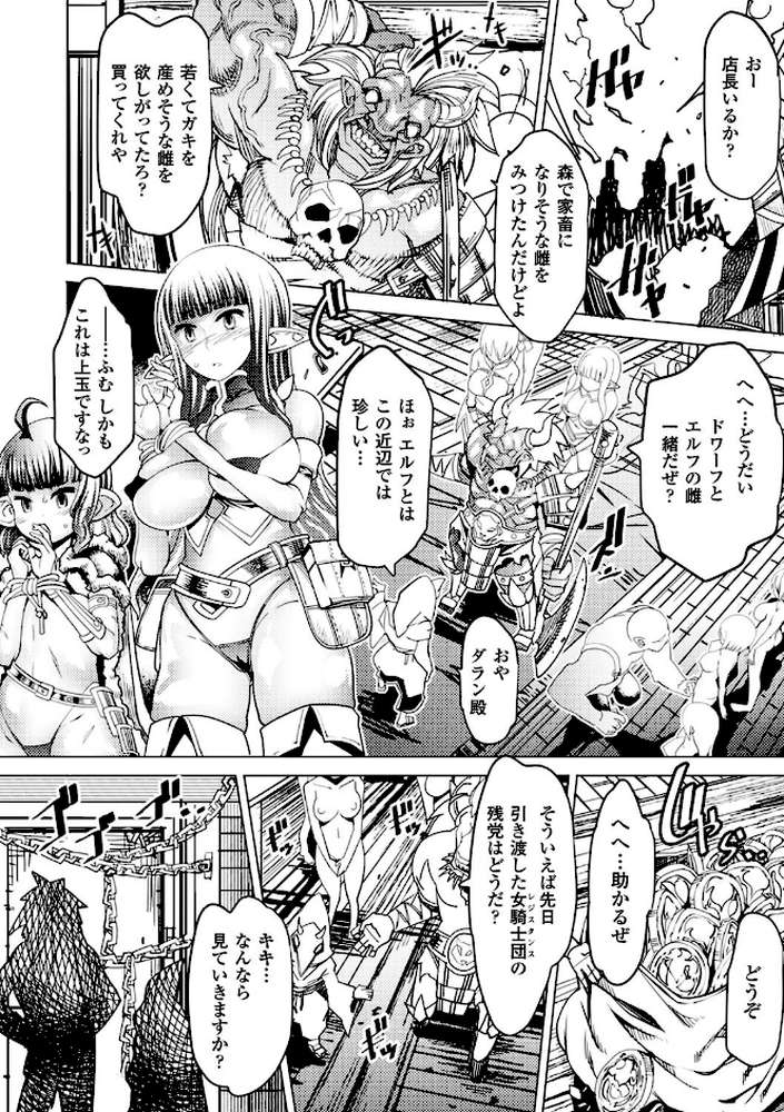 別冊コミックアンリアル 人間牧場編 デジタル版 Vol.8 by エレクトさわる あまぎみちひと KANZUME 坂崎ふれでぃ ソメジマ シリ蔵 (p6)