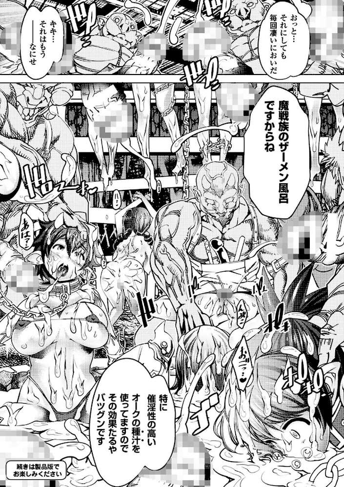 別冊コミックアンリアル 人間牧場編 デジタル版 Vol.8 by エレクトさわる あまぎみちひと KANZUME 坂崎ふれでぃ ソメジマ シリ蔵 (p7)