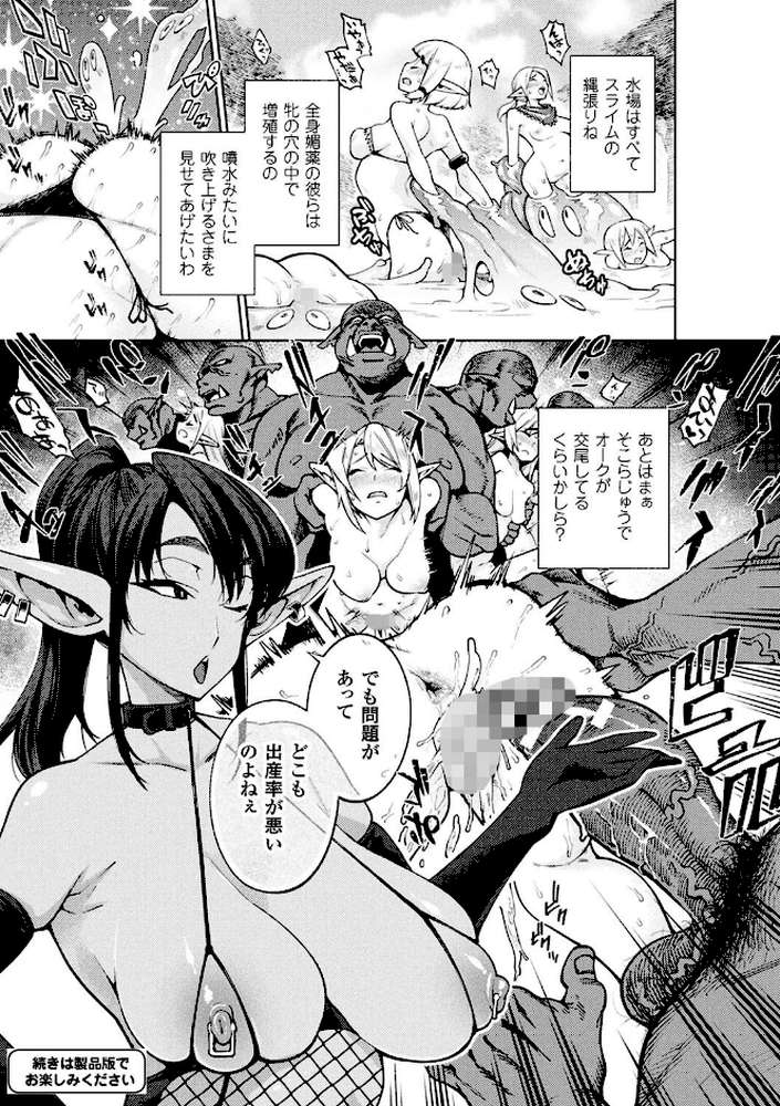 別冊コミックアンリアル 人間牧場編 デジタル版 Vol.8 by エレクトさわる あまぎみちひと KANZUME 坂崎ふれでぃ ソメジマ シリ蔵 (p12)