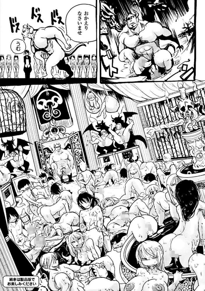 別冊コミックアンリアル 人間牧場編 デジタル版 Vol.8 by エレクトさわる あまぎみちひと KANZUME 坂崎ふれでぃ ソメジマ シリ蔵 (p15)