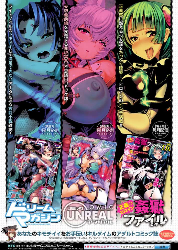 魂インサート〜不思議アプリであの娘に憑依〜 by 谷口さん (p23)