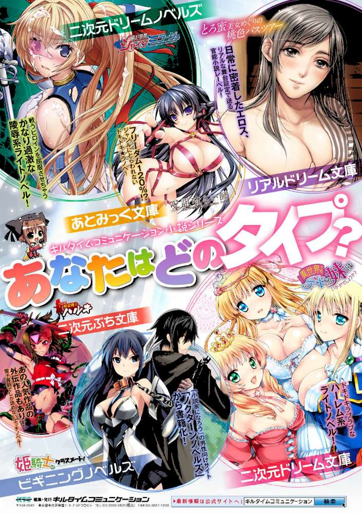 魂インサート〜不思議アプリであの娘に憑依〜 by 谷口さん (p24)