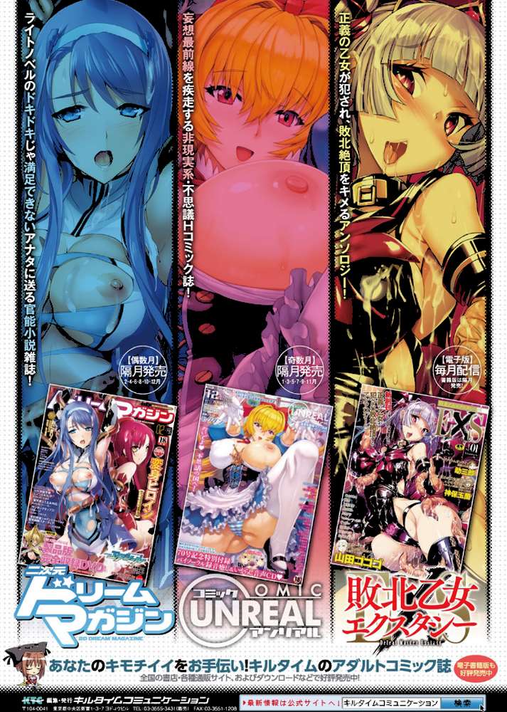 発情スイッチ〜堕とされた少女達〜 by 一宮夕羽 (p23)