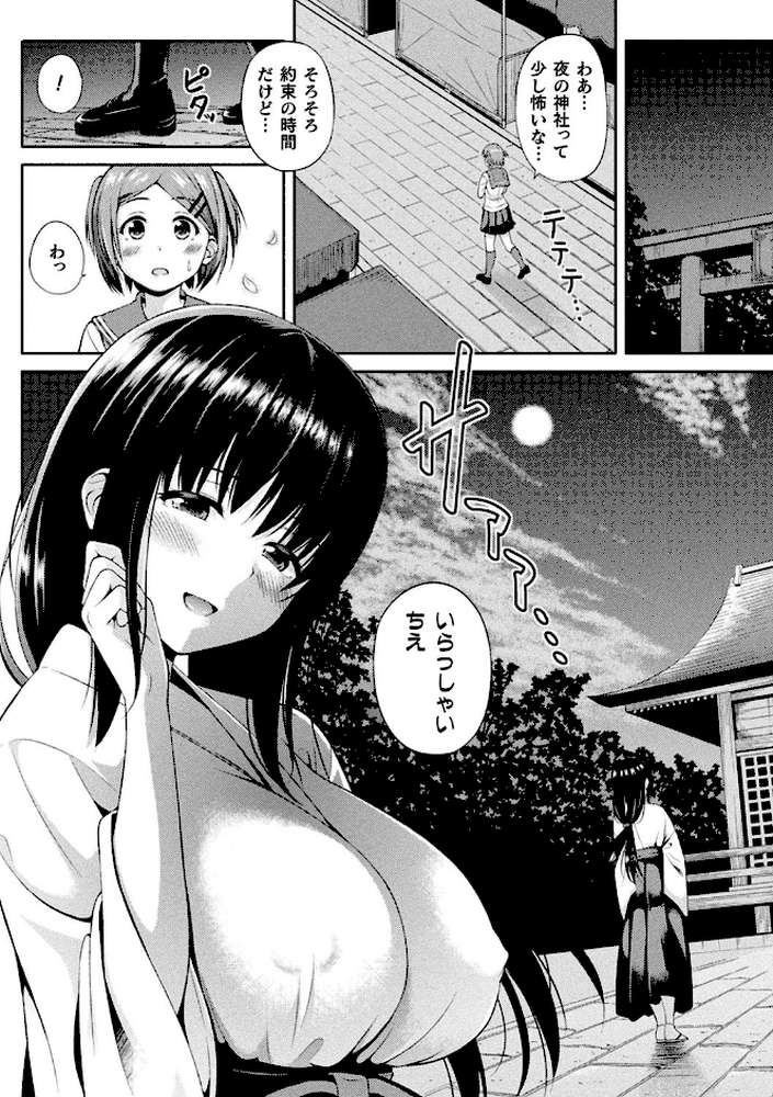 コミックアンリアル ザ・ベスト ふたなりコレクション by メッシィ もくふう 池下真上 士嬢マコ 井垣野あげなす 吉田 あおむし 春日まゆ ソメジマ (p19)