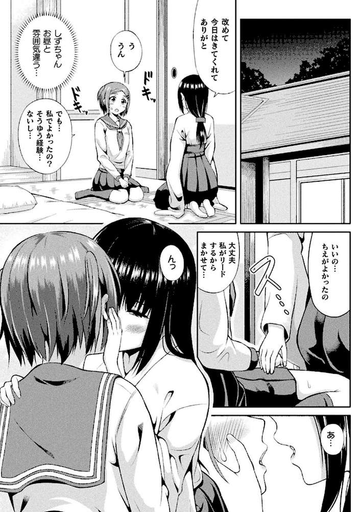 コミックアンリアル ザ・ベスト ふたなりコレクション by メッシィ もくふう 池下真上 士嬢マコ 井垣野あげなす 吉田 あおむし 春日まゆ ソメジマ (p20)