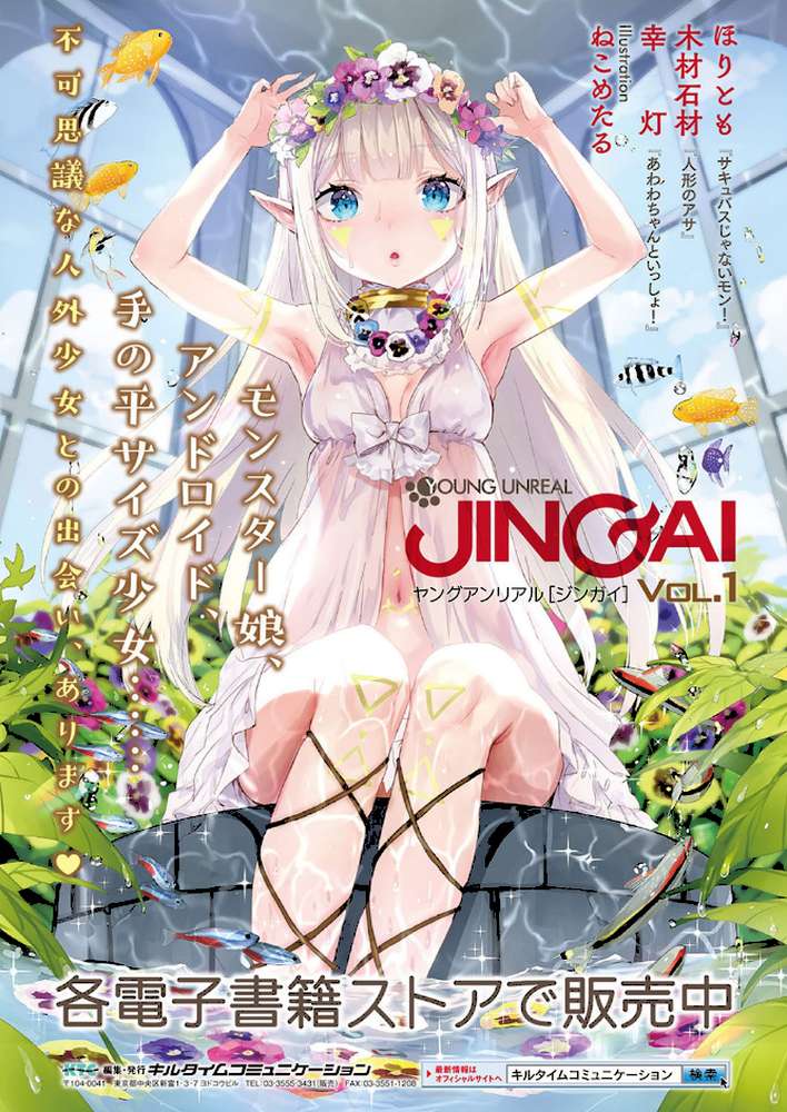 コミックアンリアル ザ・ベスト ふたなりコレクション by メッシィ もくふう 池下真上 士嬢マコ 井垣野あげなす 吉田 あおむし 春日まゆ ソメジマ (p38)