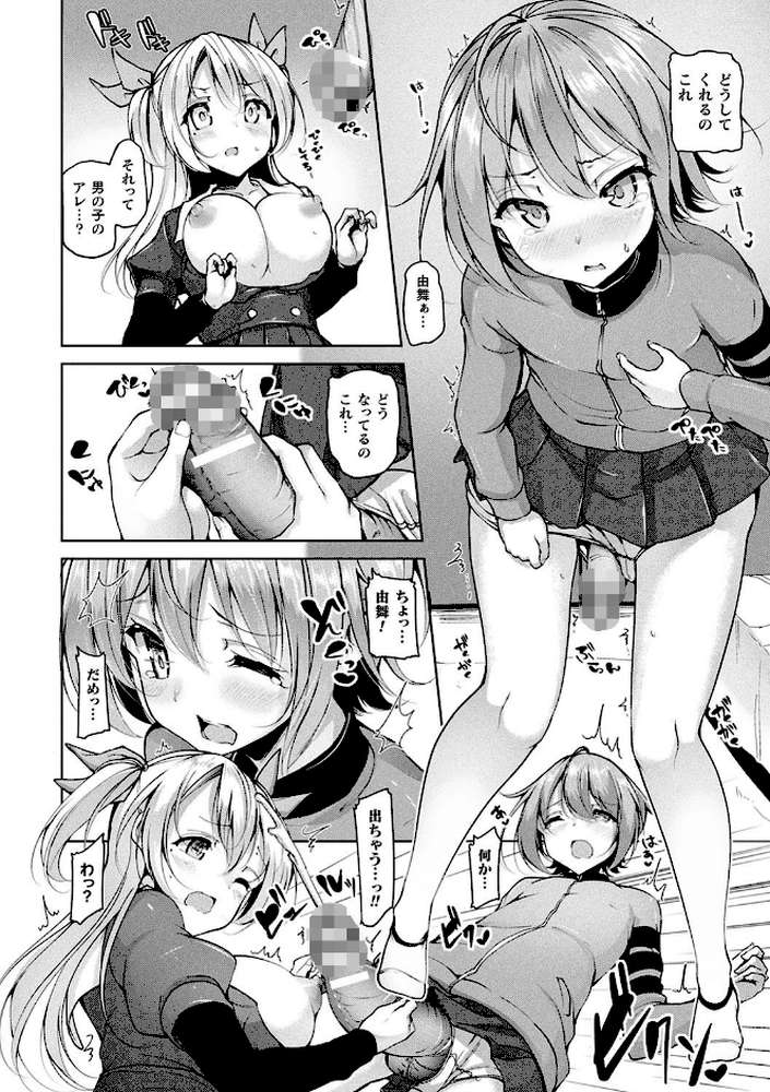 コミックアンリアル ザ・ベスト ふたなりコレクション by メッシィ もくふう 池下真上 士嬢マコ 井垣野あげなす 吉田 あおむし 春日まゆ ソメジマ (p7)