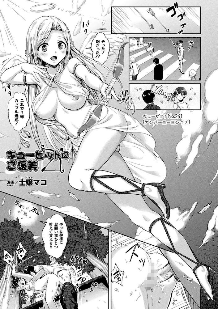 コミックアンリアル ザ・ベスト ふたなりコレクション by メッシィ もくふう 池下真上 士嬢マコ 井垣野あげなす 吉田 あおむし 春日まゆ ソメジマ (p10)