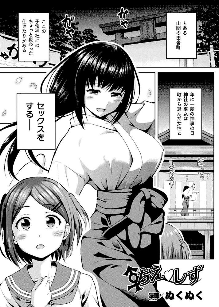 コミックアンリアル ザ・ベスト ふたなりコレクション by メッシィ もくふう 池下真上 士嬢マコ 井垣野あげなす 吉田 あおむし 春日まゆ ソメジマ (p16)