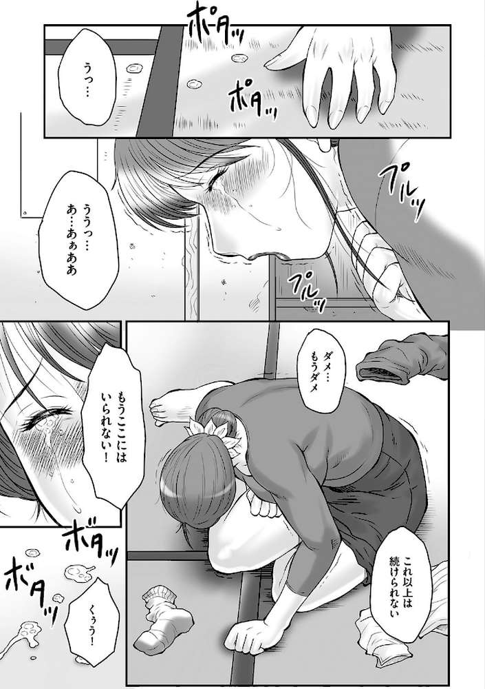 母姦獄∞ by 風船クラブ (p6)