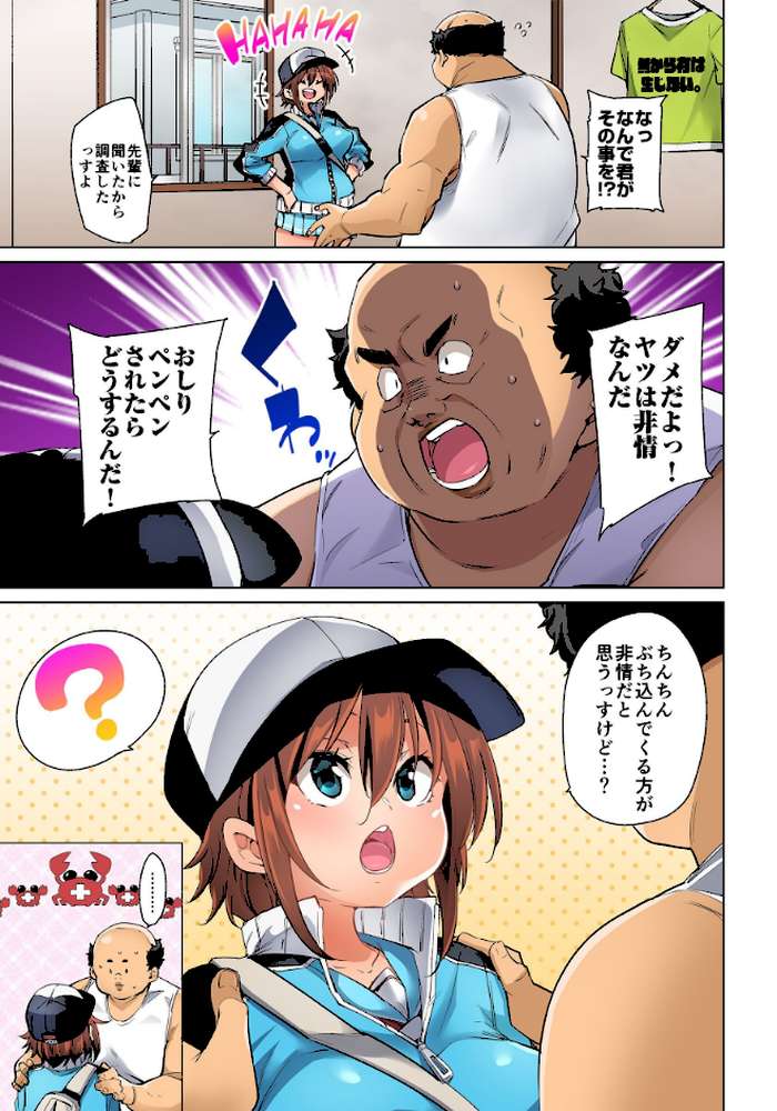 貼ったらヤレちゃう！？えろシール【合体版】3 by 丸居まる (p5)