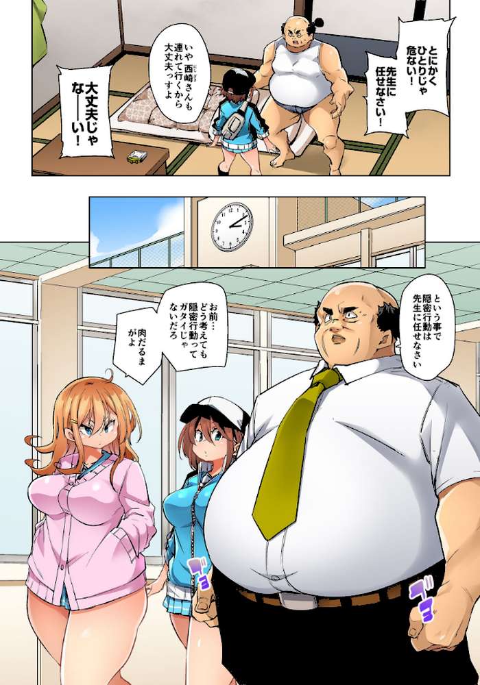 貼ったらヤレちゃう！？えろシール【合体版】3 by 丸居まる (p6)