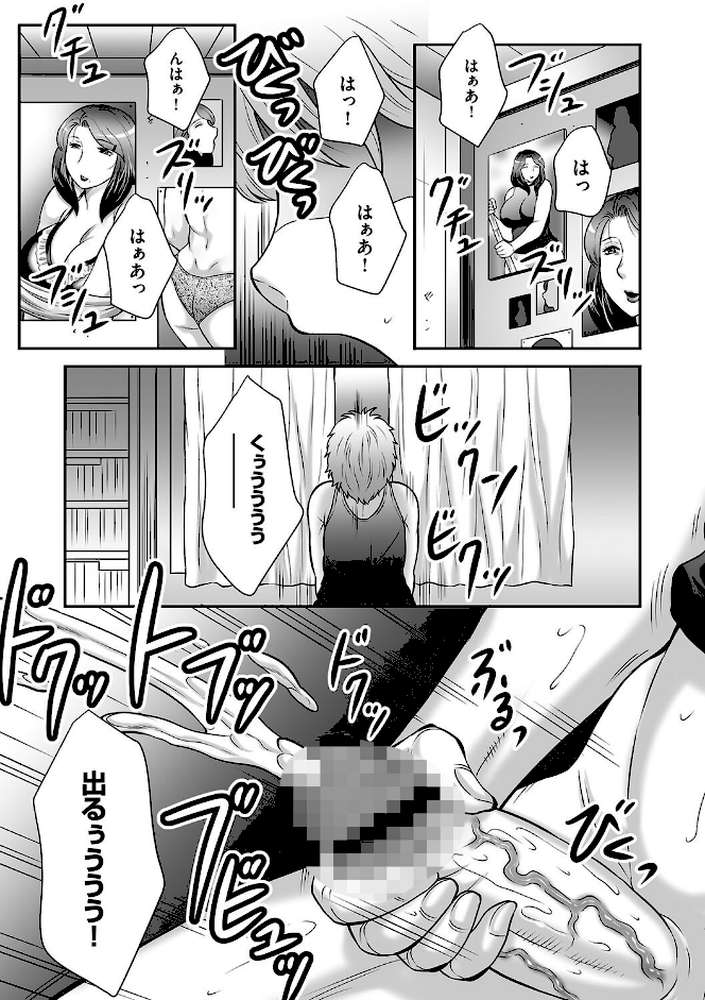 精液便所未亡人しのぶ by 風船クラブ (p7)