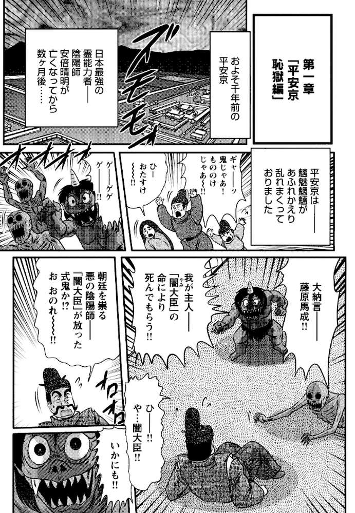 精霊特捜フェアリィセイバー37 魔羅蜜教の淫謀 by 上藤政樹 (p7)