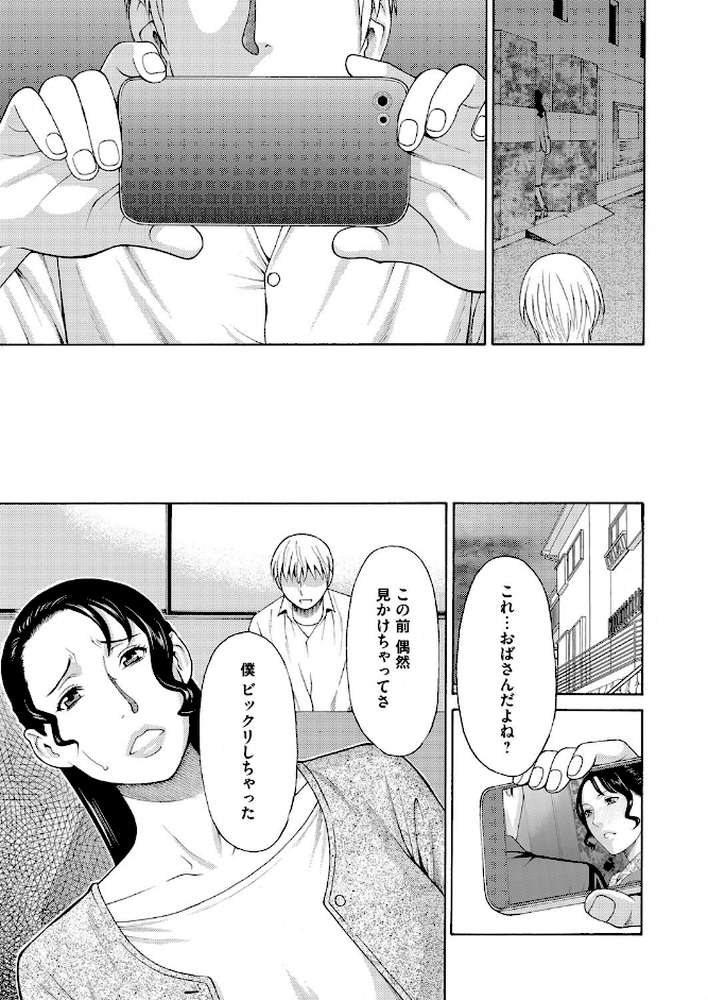 蜜に群がる蟲 序章 by タカスギコウ (p3)