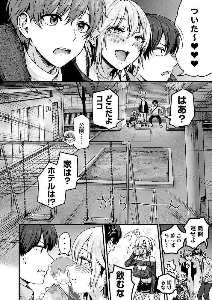 アンロック・デ・ザイア case1/大蛇 巳羽〜夜道に転がるチンポはアタシのもの〜 by mirudora (p6)