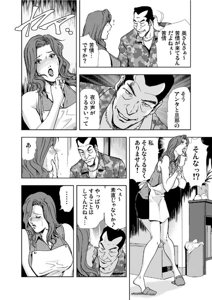 【全巻まとめ】ネトラレ by 岬ゆきひろ (p4)