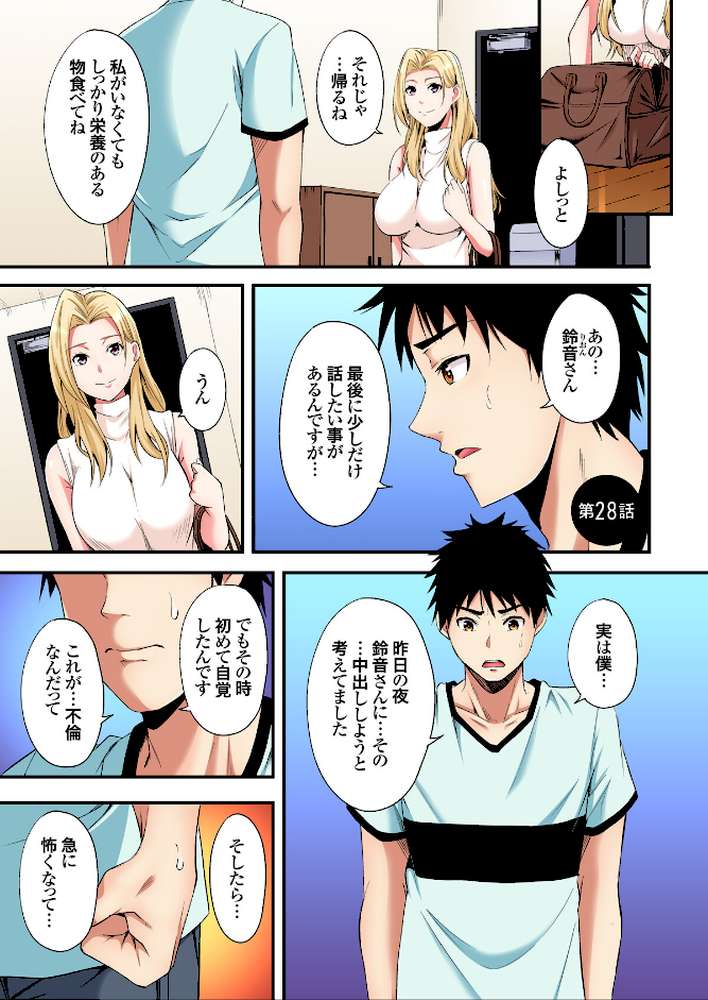 ギャルママとパコパコSEX〜人妻の超絶テクにマジイキ絶頂！4巻 by 黒斗 (p4)