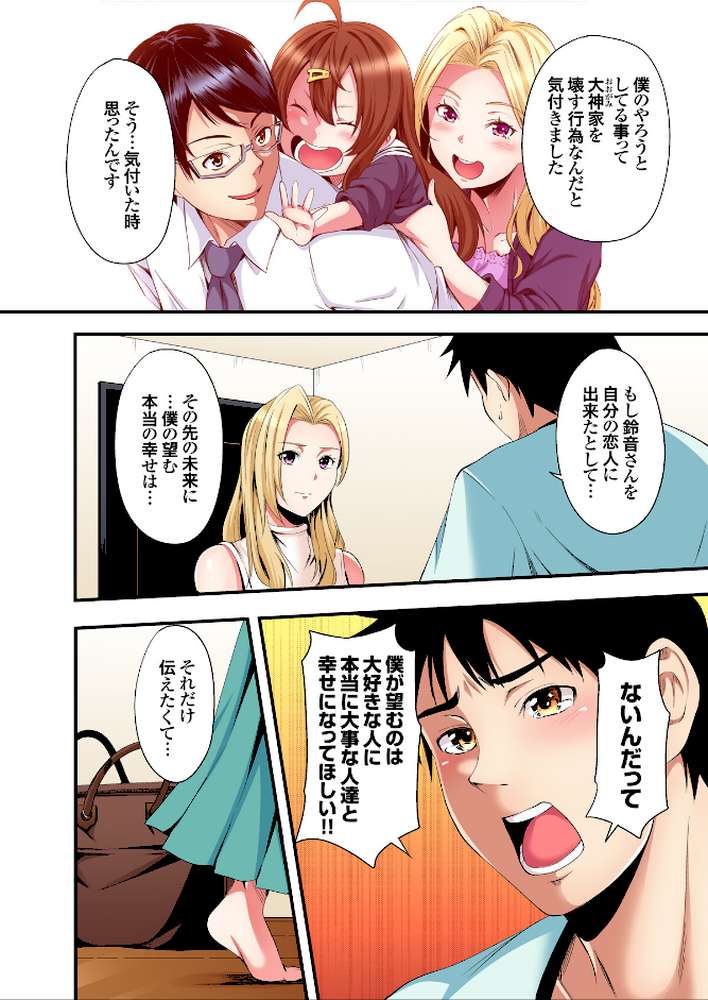 ギャルママとパコパコSEX〜人妻の超絶テクにマジイキ絶頂！4巻 by 黒斗 (p5)